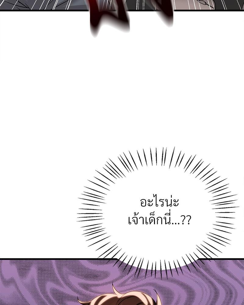 Drunk on You – Drunk on You – ตอนที่ 63 หน้า 121