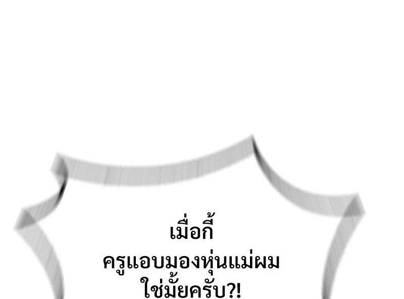 Drunk on You – Drunk on You – ตอนที่ 64 หน้า 1