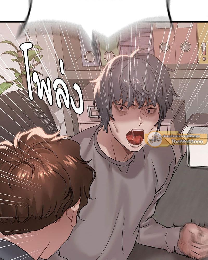 Drunk on You – Drunk on You – ตอนที่ 64 หน้า 2