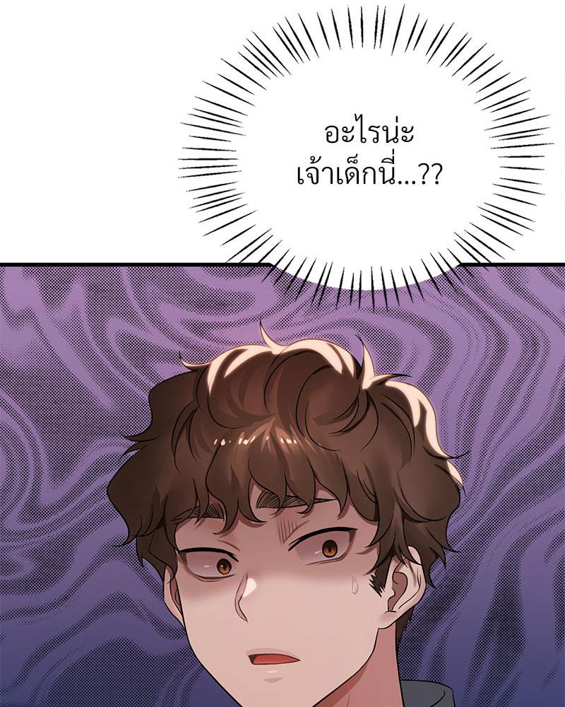 Drunk on You – Drunk on You – ตอนที่ 64 หน้า 4