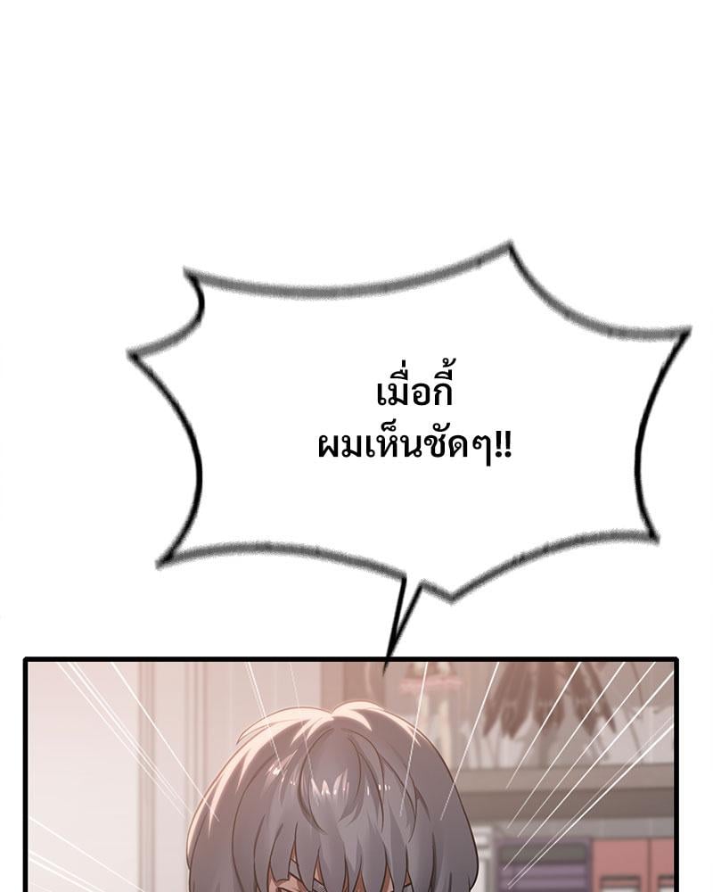 Drunk on You – Drunk on You – ตอนที่ 64 หน้า 7