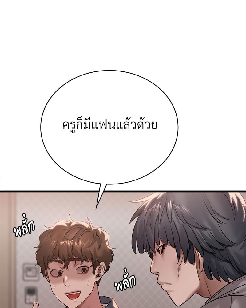 Drunk on You – Drunk on You – ตอนที่ 64 หน้า 10