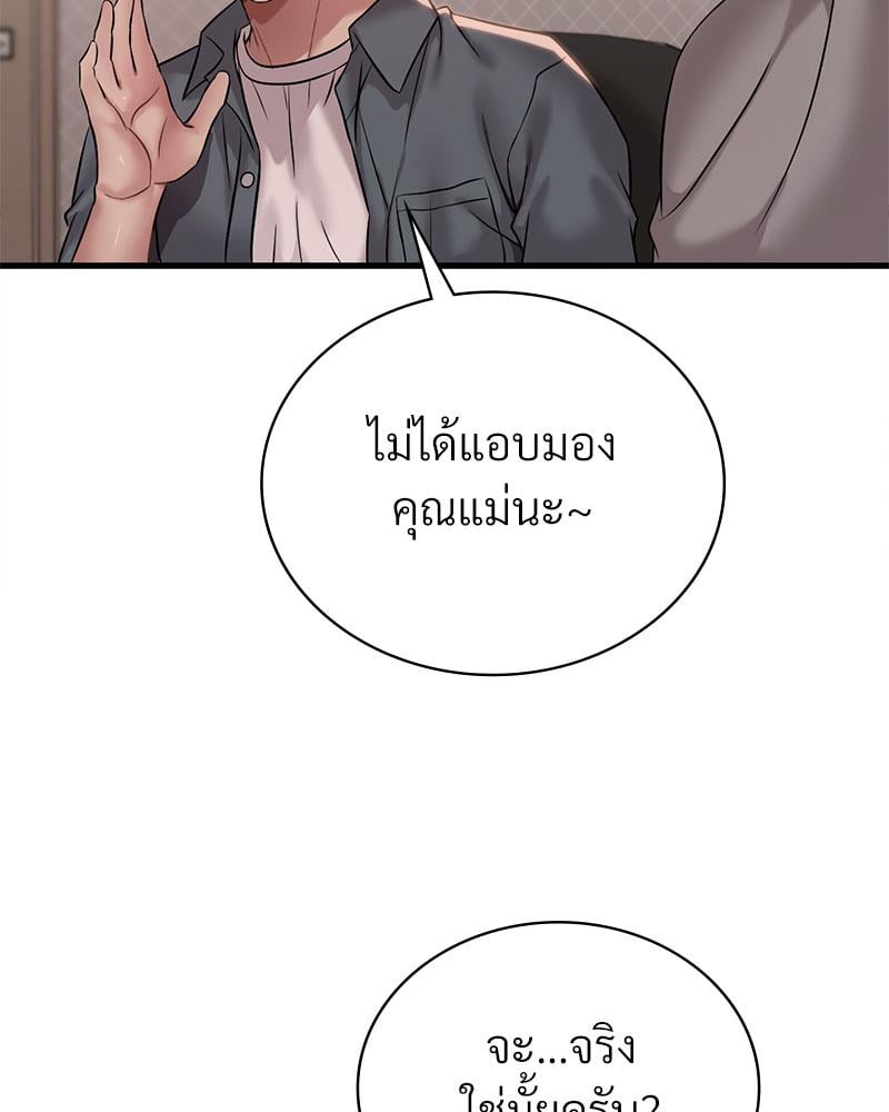 Drunk on You – Drunk on You – ตอนที่ 64 หน้า 11