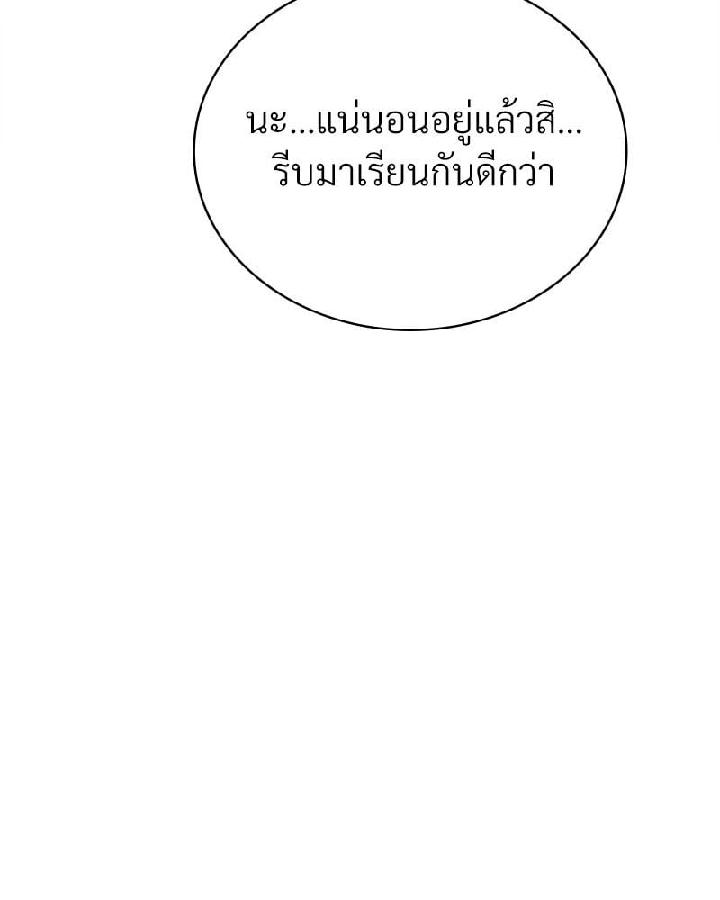 Drunk on You – Drunk on You – ตอนที่ 64 หน้า 13