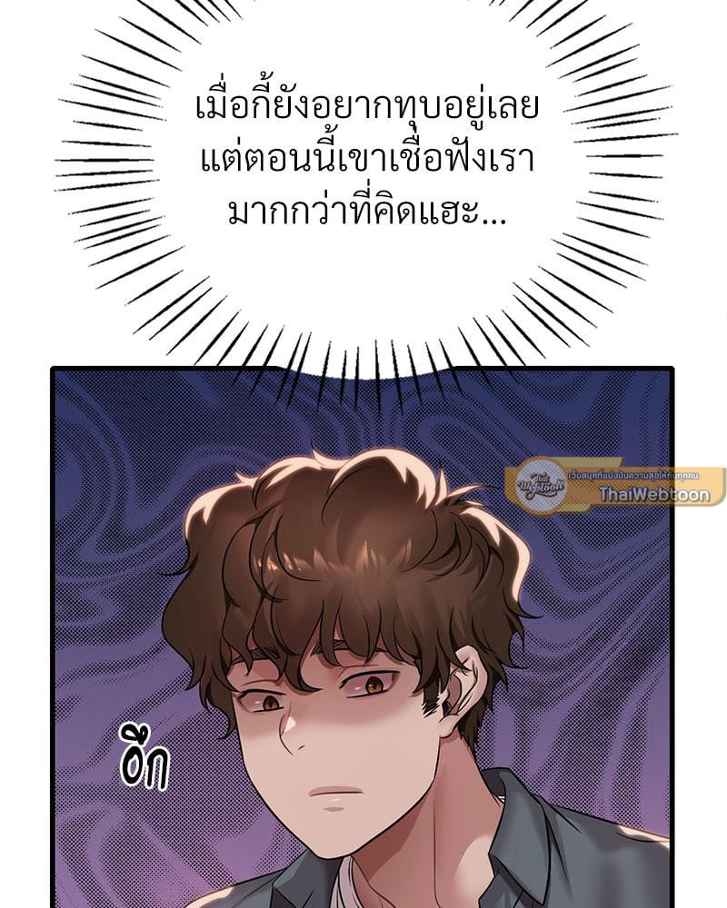 Drunk on You – Drunk on You – ตอนที่ 64 หน้า 16