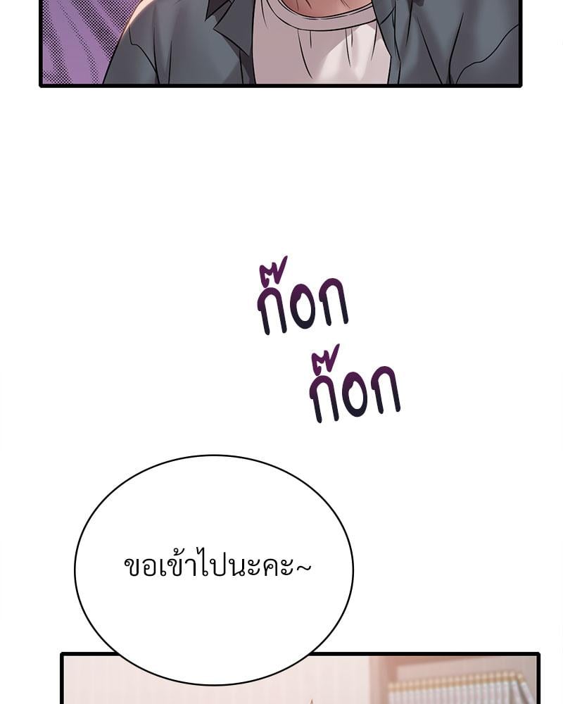 Drunk on You – Drunk on You – ตอนที่ 64 หน้า 17