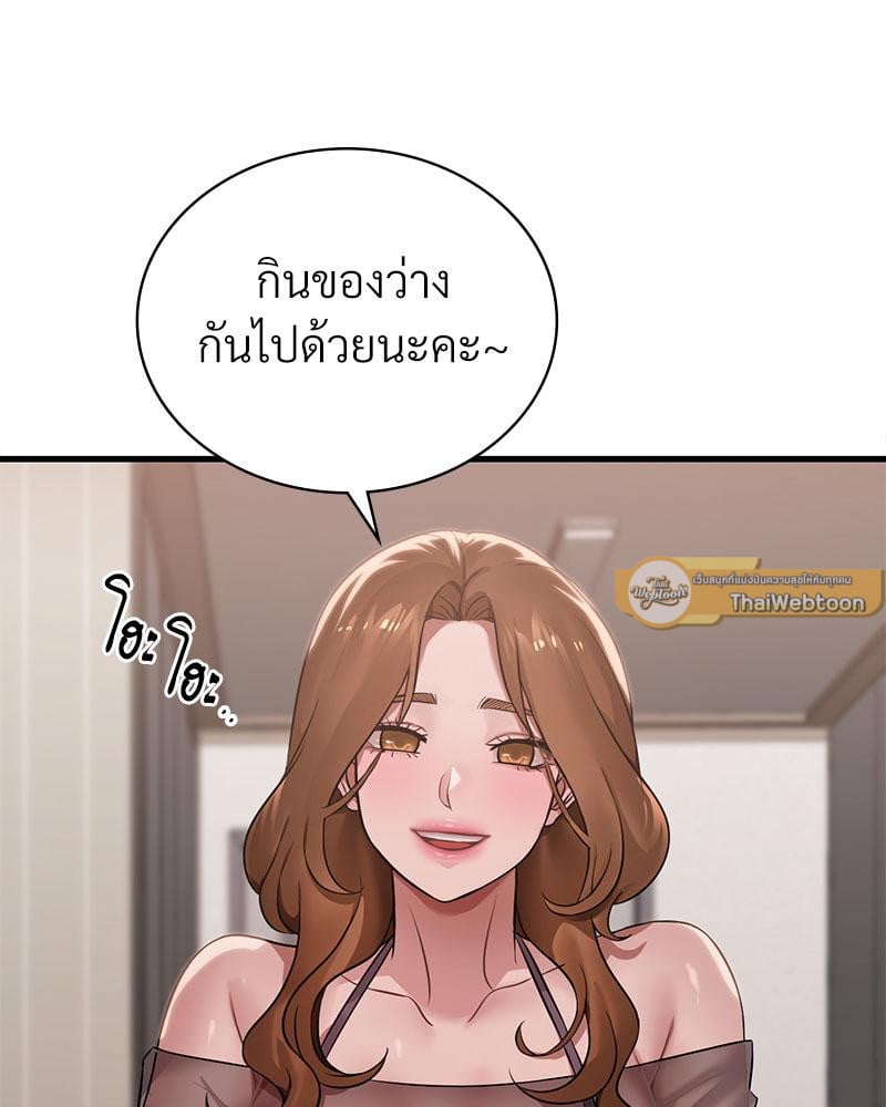 Drunk on You – Drunk on You – ตอนที่ 64 หน้า 19
