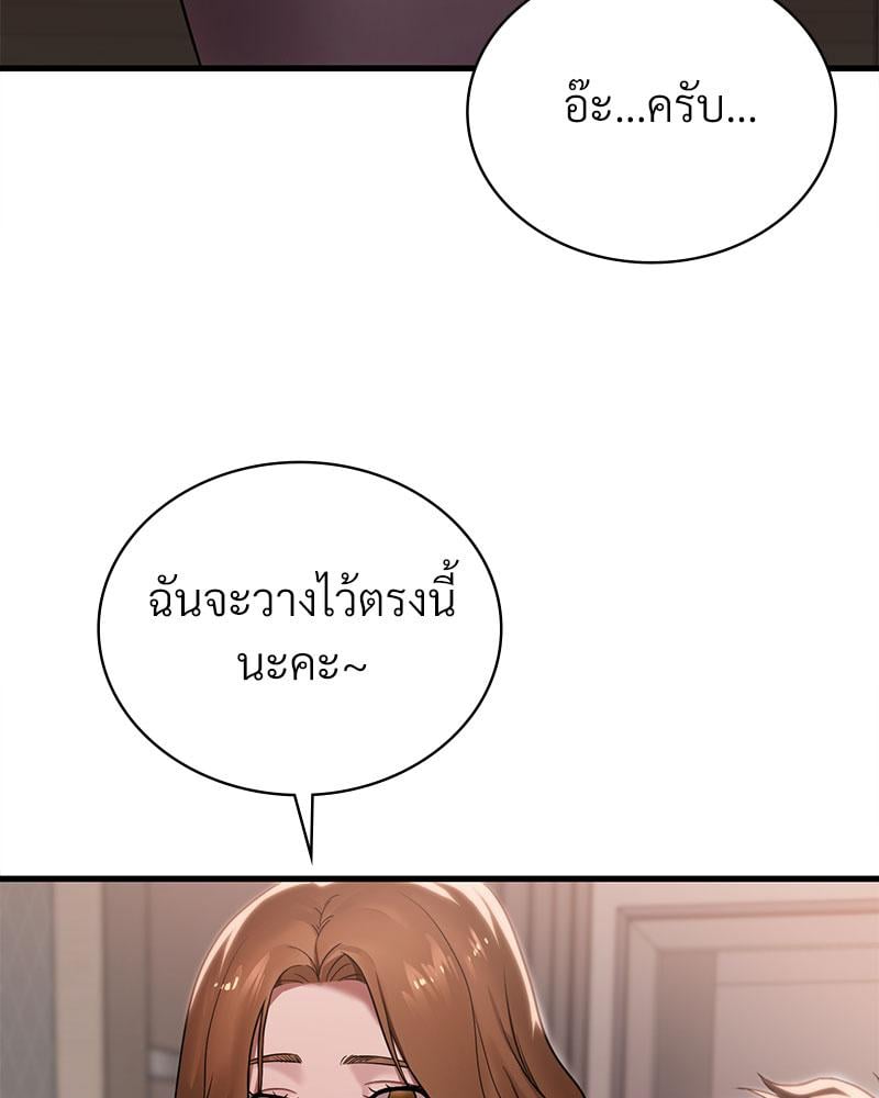 Drunk on You – Drunk on You – ตอนที่ 64 หน้า 21