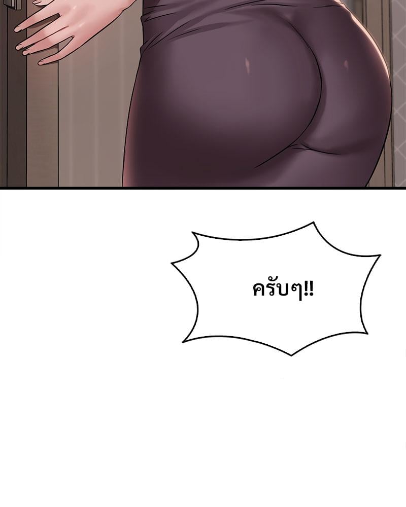 Drunk on You – Drunk on You – ตอนที่ 64 หน้า 28