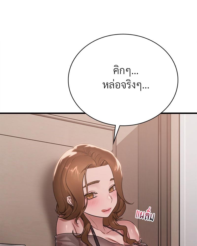 Drunk on You – Drunk on You – ตอนที่ 64 หน้า 31