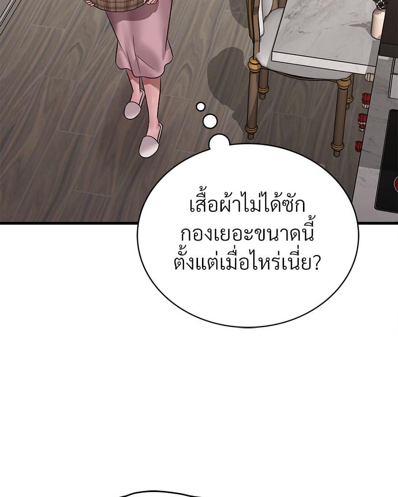 Drunk on You – Drunk on You – ตอนที่ 64 หน้า 37