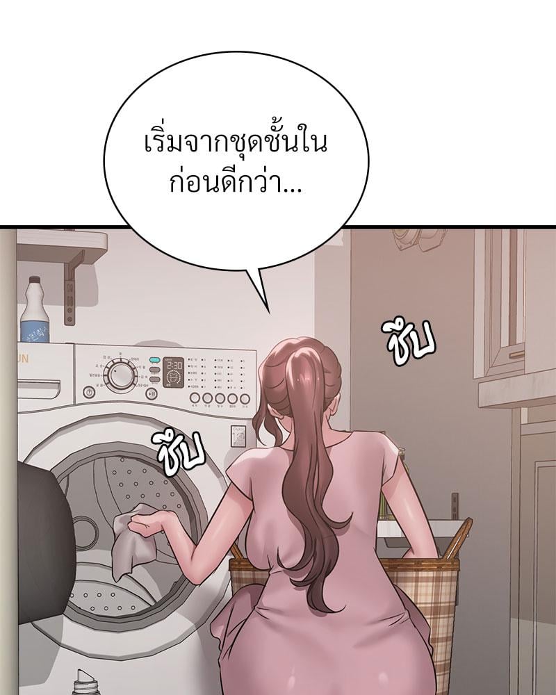 Drunk on You – Drunk on You – ตอนที่ 64 หน้า 41