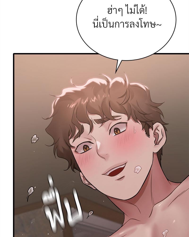 Drunk on You – Drunk on You – ตอนที่ 64 หน้า 62