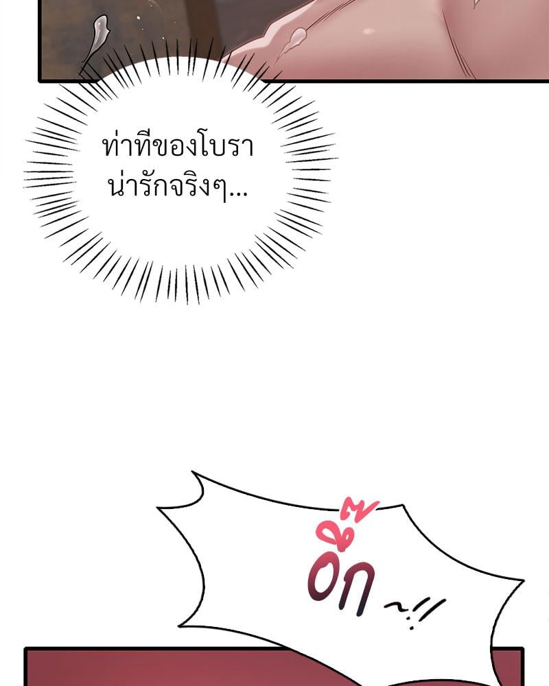 Drunk on You – Drunk on You – ตอนที่ 64 หน้า 63