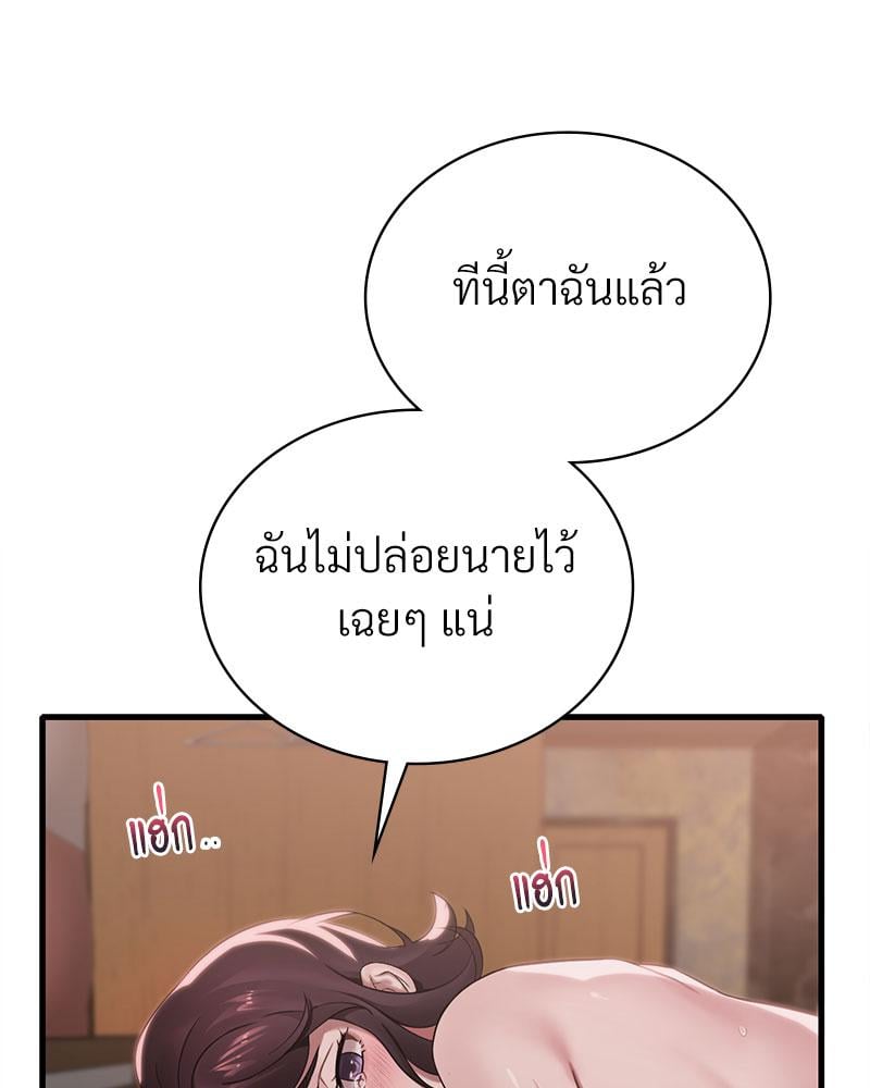 Drunk on You – Drunk on You – ตอนที่ 64 หน้า 70