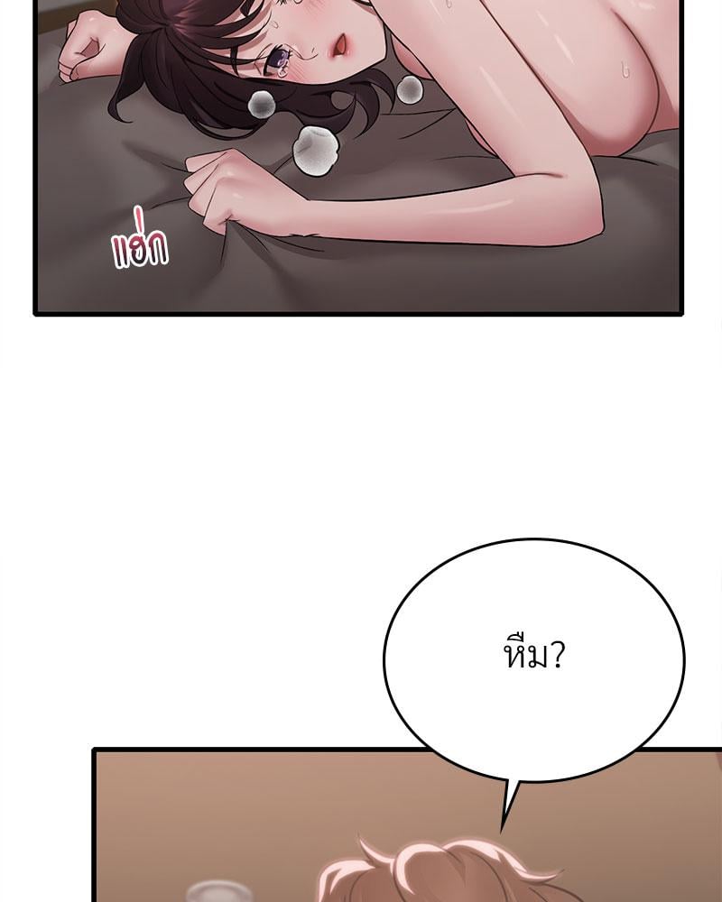 Drunk on You – Drunk on You – ตอนที่ 64 หน้า 71