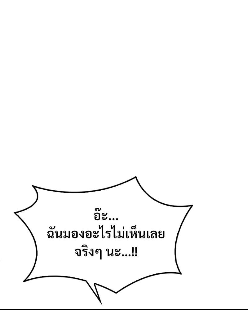 Drunk on You – Drunk on You – ตอนที่ 64 หน้า 73