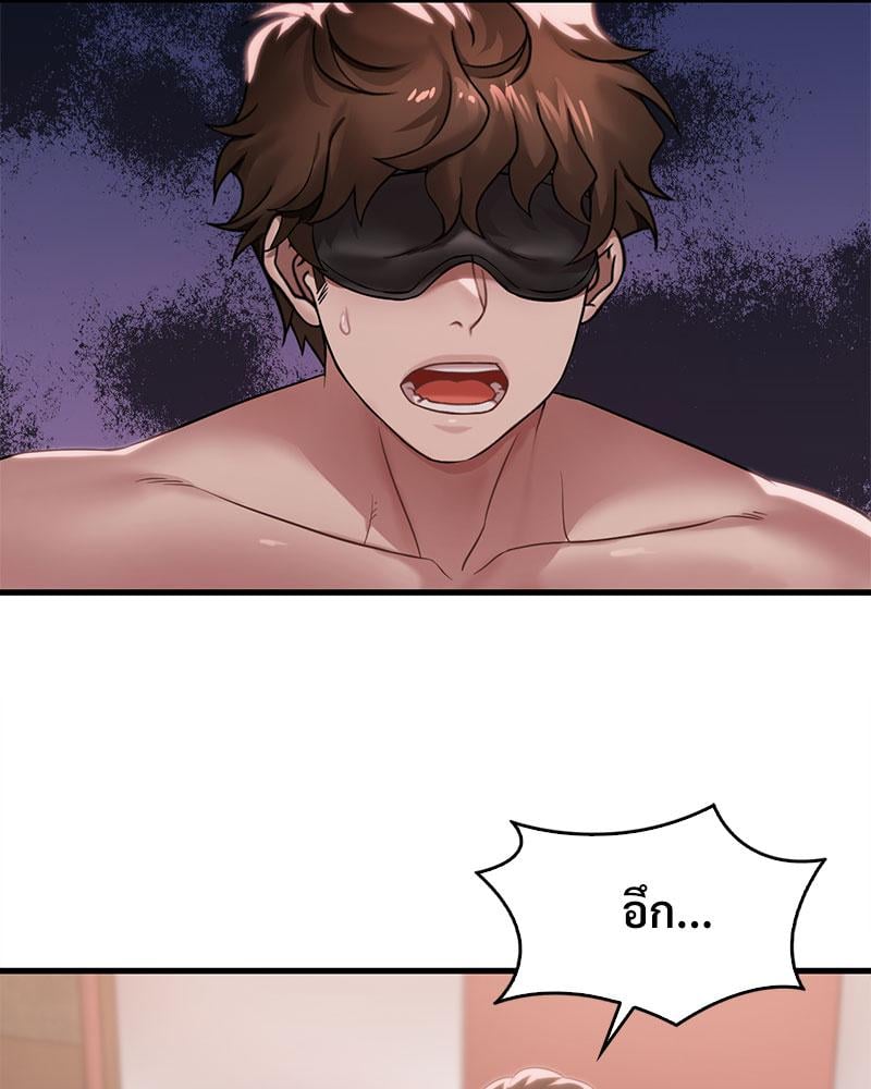 Drunk on You – Drunk on You – ตอนที่ 64 หน้า 74