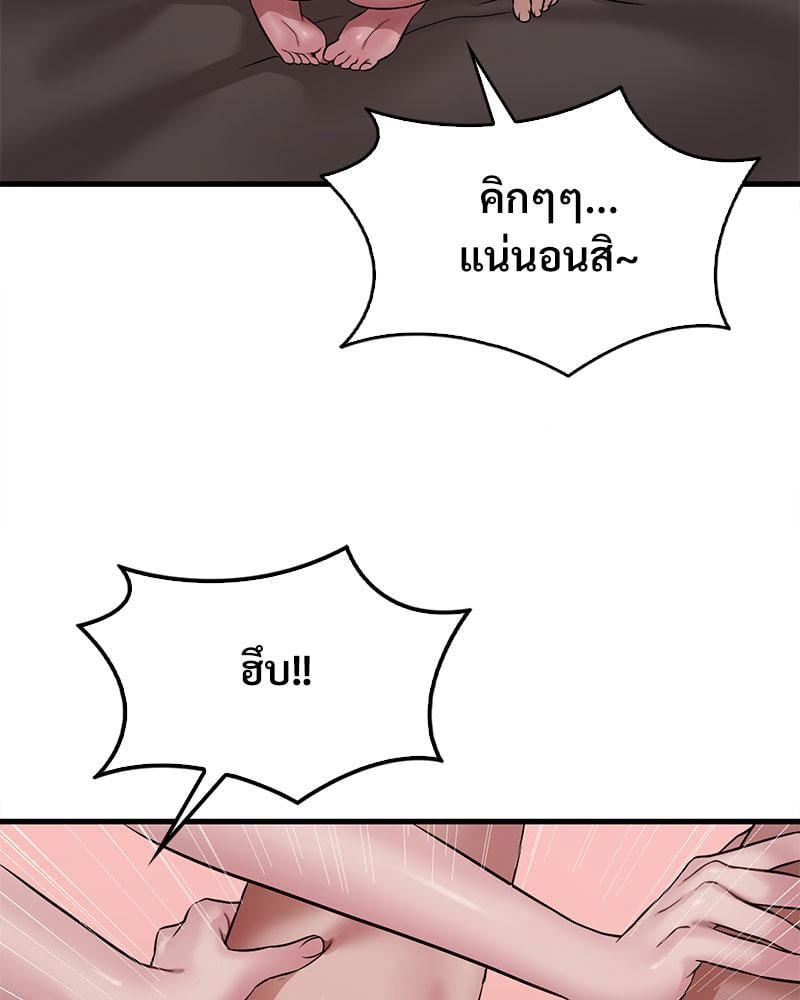 Drunk on You – Drunk on You – ตอนที่ 64 หน้า 76