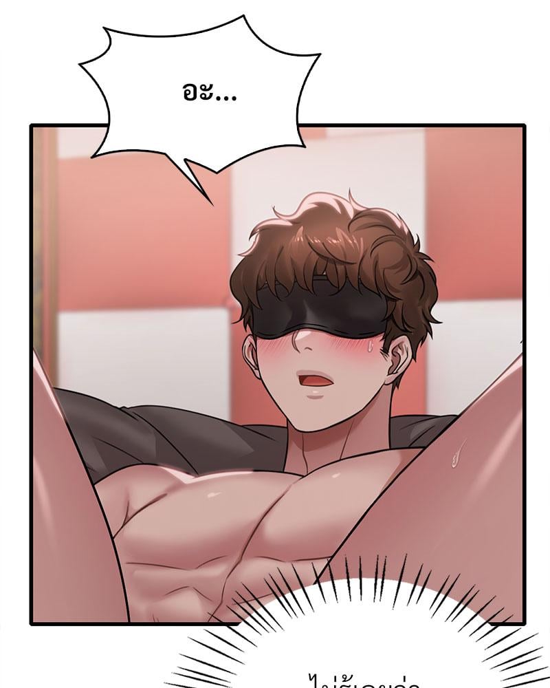 Drunk on You – Drunk on You – ตอนที่ 64 หน้า 78