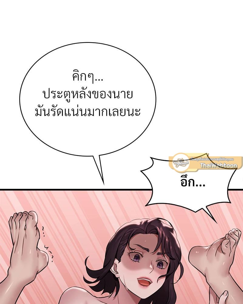 Drunk on You – Drunk on You – ตอนที่ 64 หน้า 83