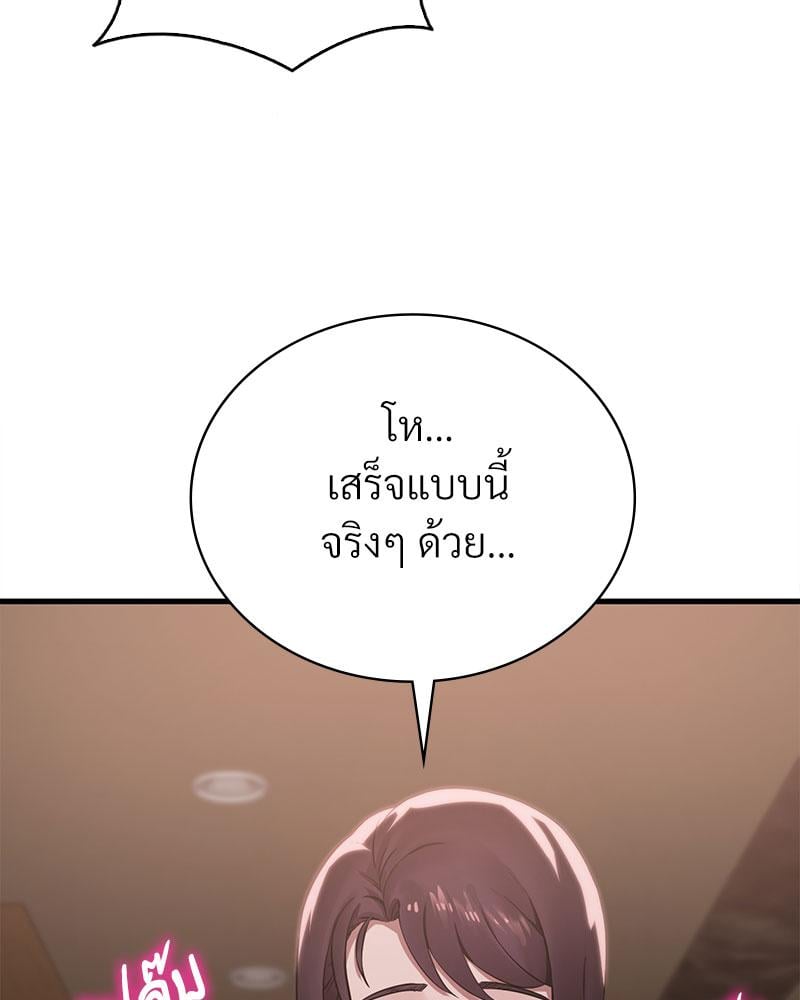 Drunk on You – Drunk on You – ตอนที่ 64 หน้า 90