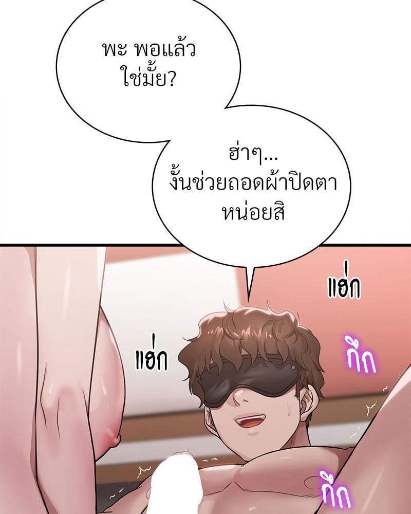 Drunk on You – Drunk on You – ตอนที่ 64 หน้า 92