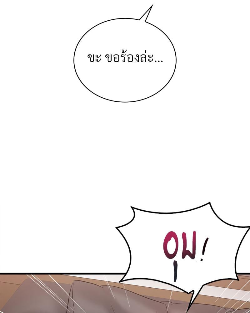 Drunk on You – Drunk on You – ตอนที่ 64 หน้า 97