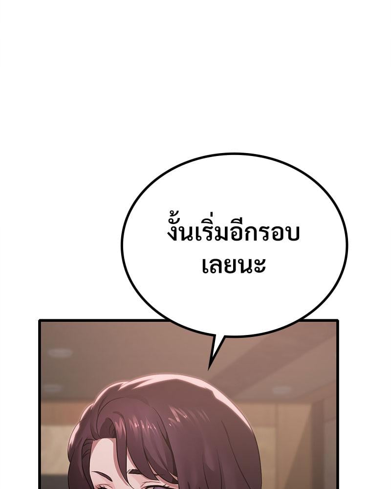Drunk on You – Drunk on You – ตอนที่ 64 หน้า 109