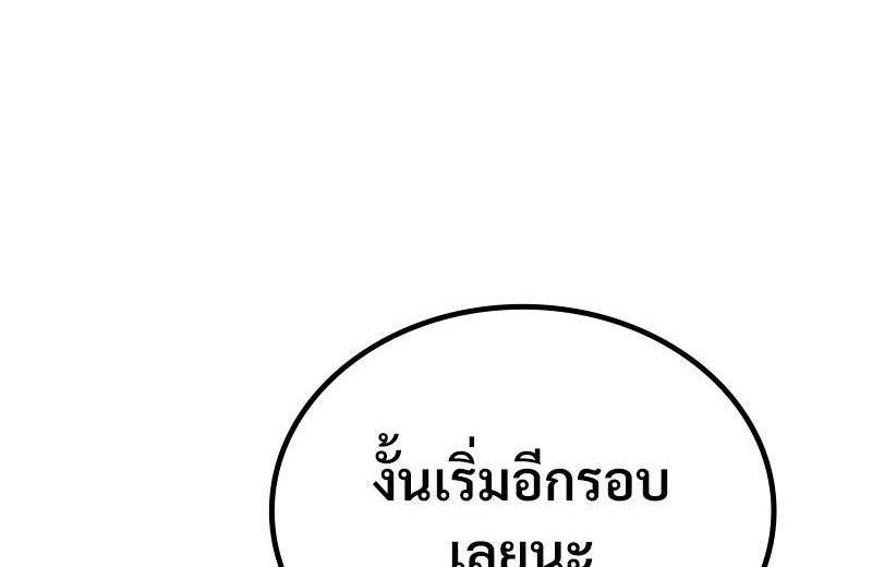 Drunk on You – Drunk on You – ตอนที่ 65 หน้า 1