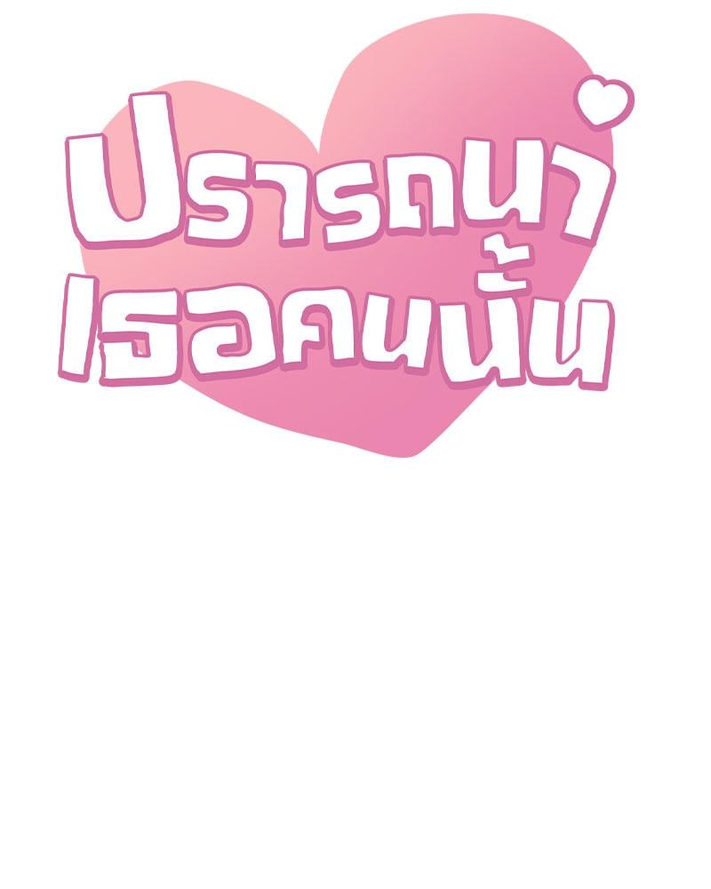Drunk on You – Drunk on You – ตอนที่ 65 หน้า 7