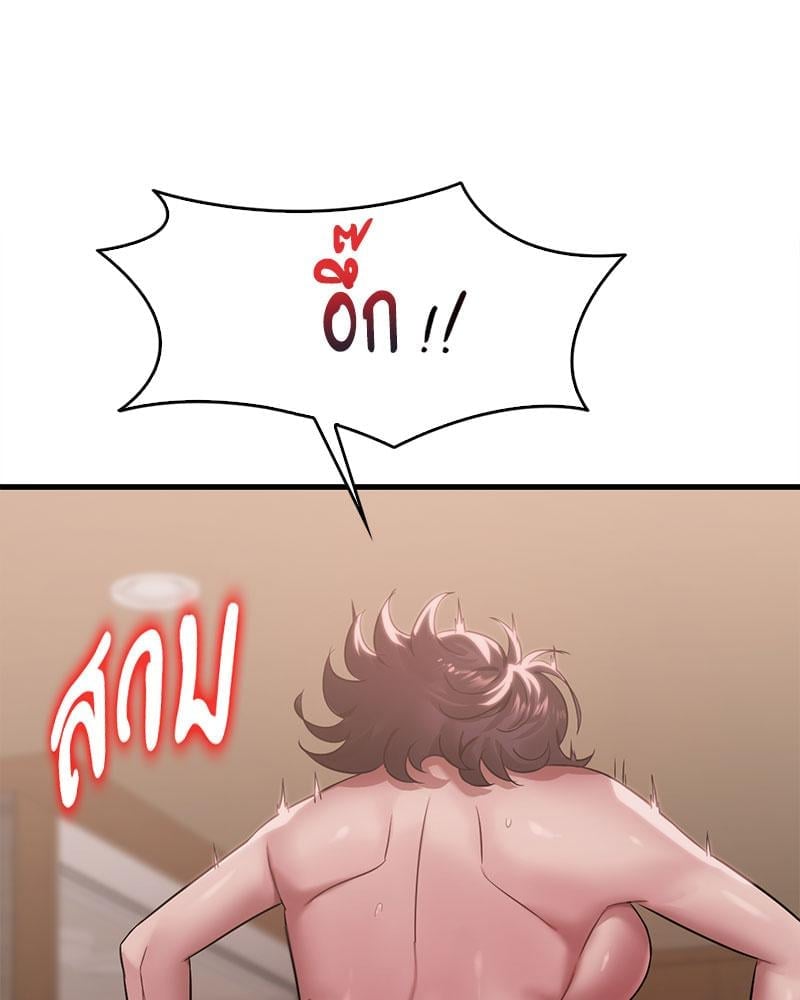 Drunk on You – Drunk on You – ตอนที่ 65 หน้า 8