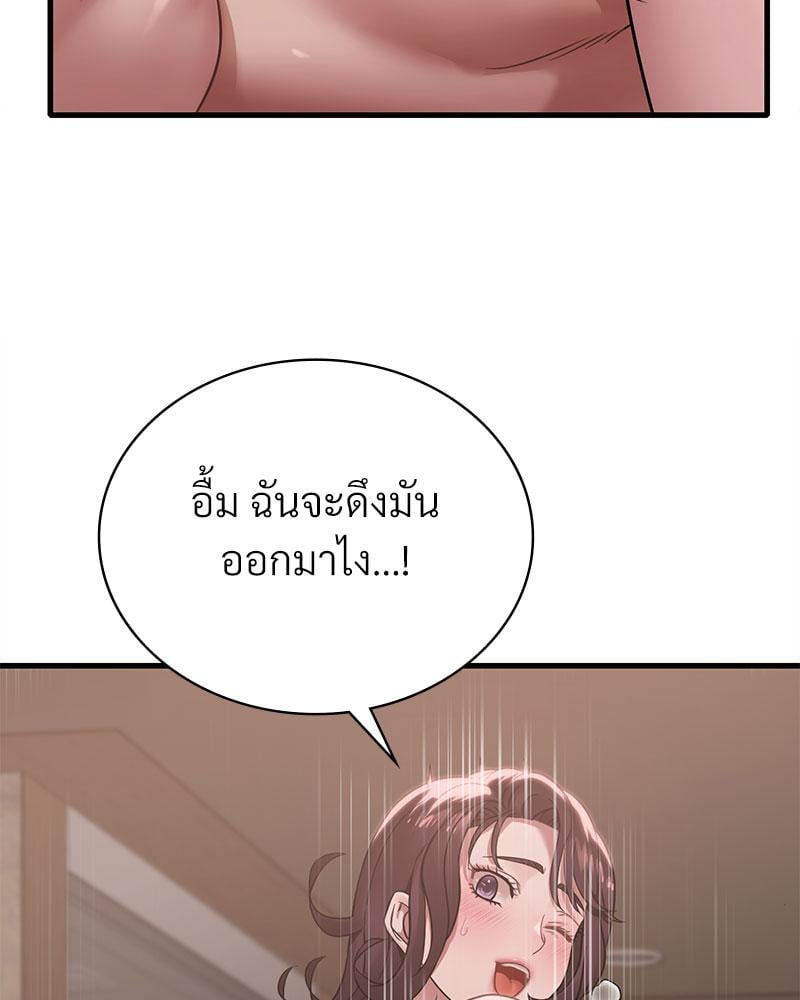 Drunk on You – Drunk on You – ตอนที่ 65 หน้า 15