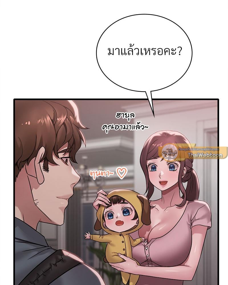 Drunk on You – Drunk on You – ตอนที่ 65 หน้า 23