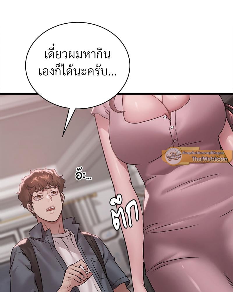 Drunk on You – Drunk on You – ตอนที่ 65 หน้า 26