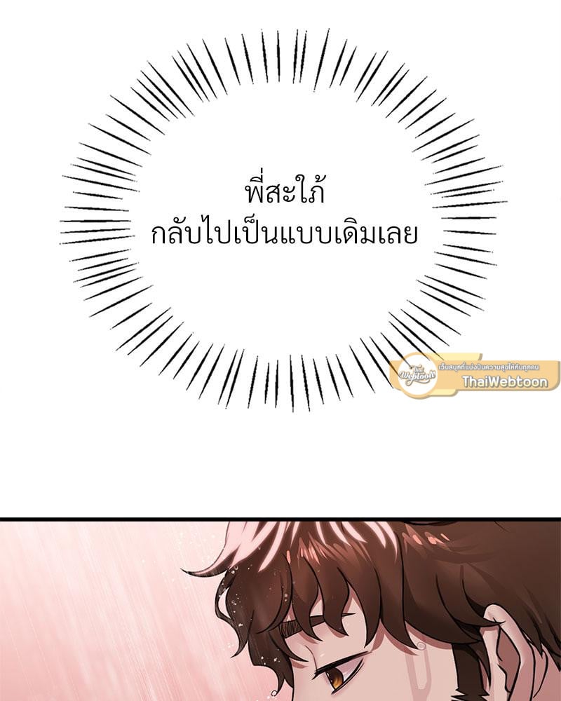 Drunk on You – Drunk on You – ตอนที่ 65 หน้า 30