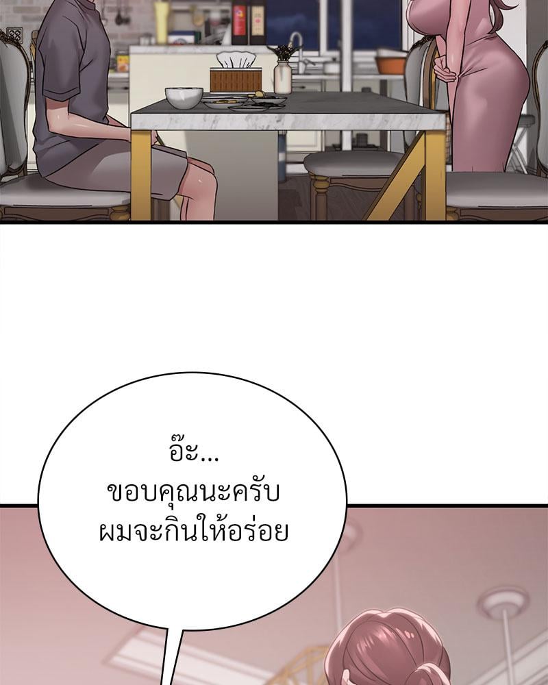 Drunk on You – Drunk on You – ตอนที่ 65 หน้า 34