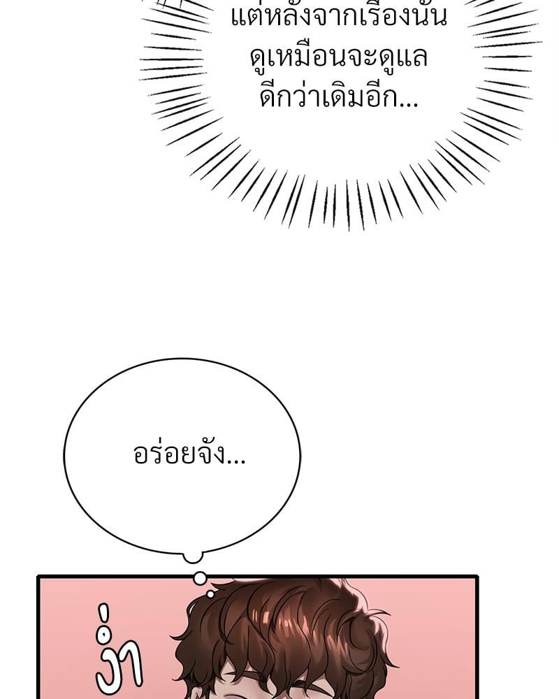 Drunk on You – Drunk on You – ตอนที่ 65 หน้า 36