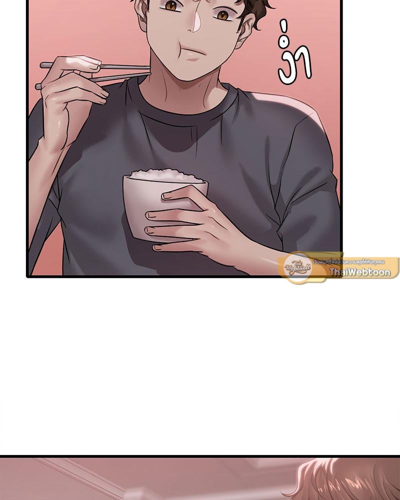 Drunk on You – Drunk on You – ตอนที่ 65 หน้า 37