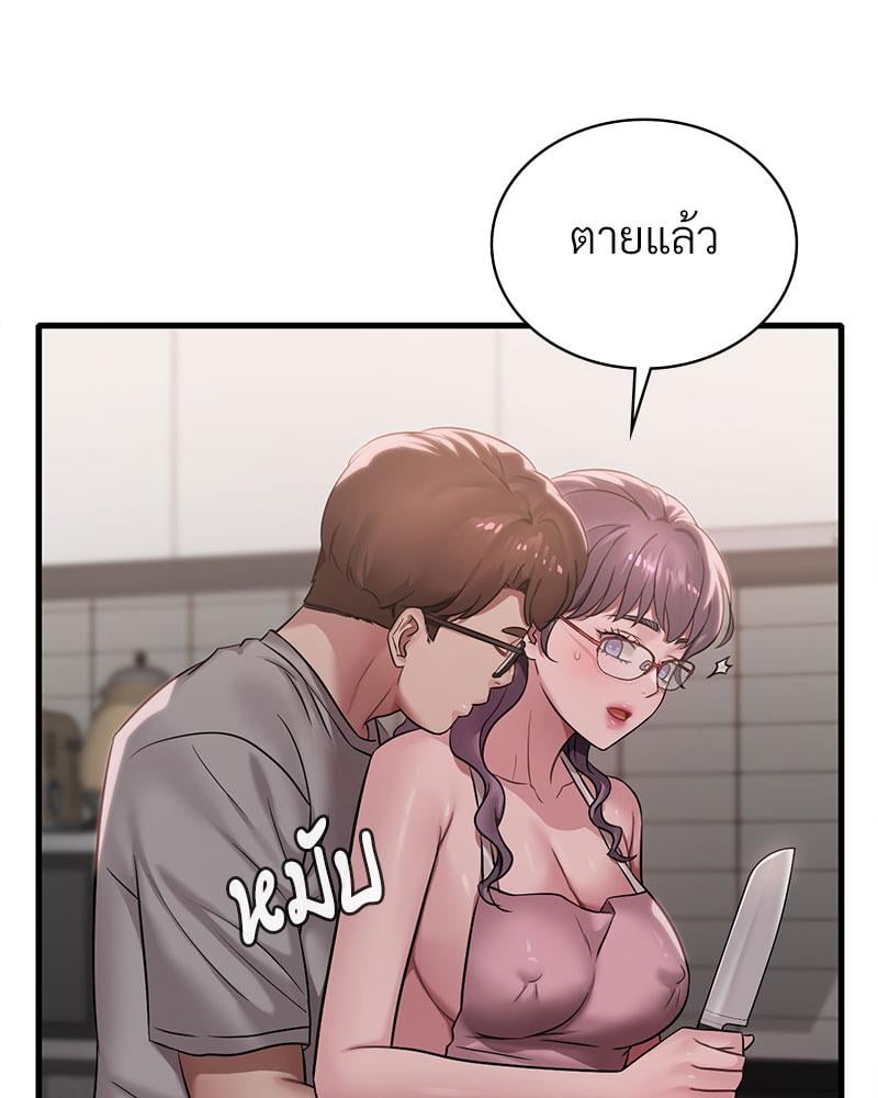 Drunk on You – Drunk on You – ตอนที่ 65 หน้า 53