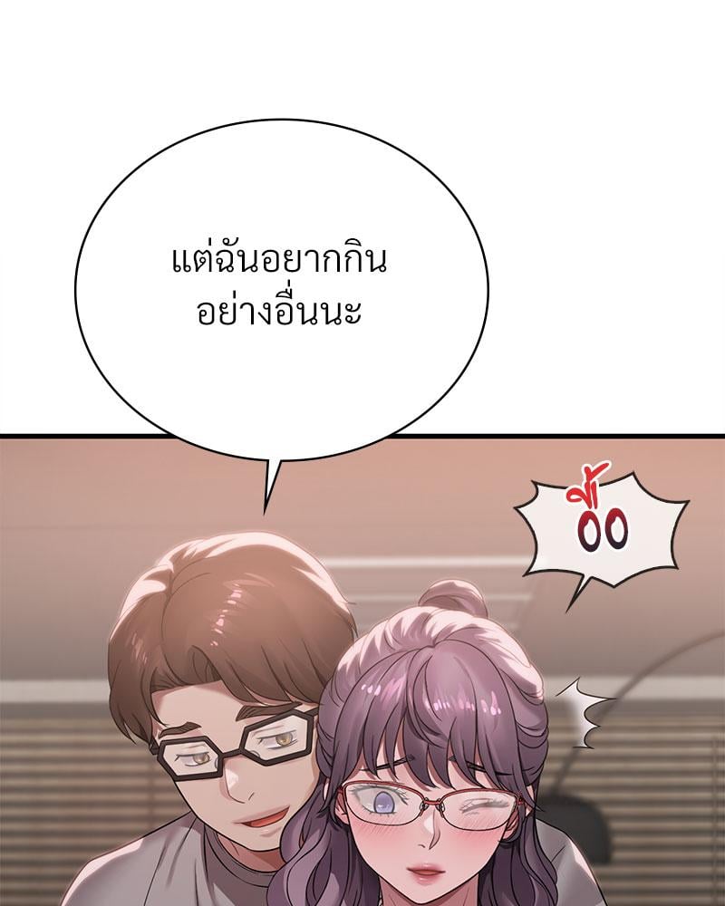 Drunk on You – Drunk on You – ตอนที่ 65 หน้า 56