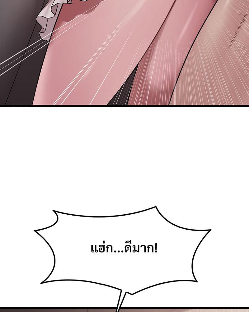 Drunk on You – Drunk on You – ตอนที่ 65 หน้า 66