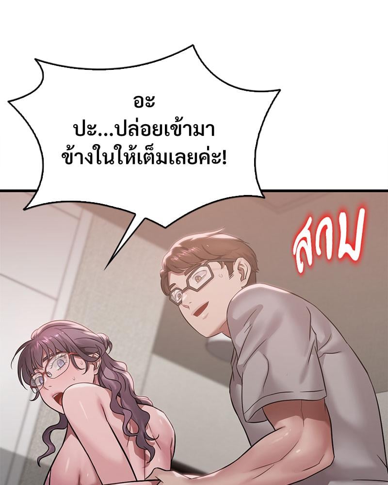 Drunk on You – Drunk on You – ตอนที่ 65 หน้า 74
