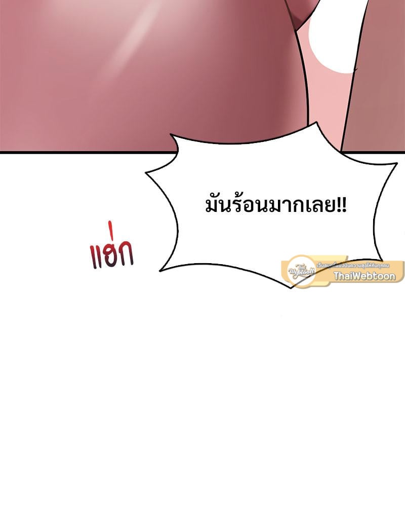 Drunk on You – Drunk on You – ตอนที่ 65 หน้า 79