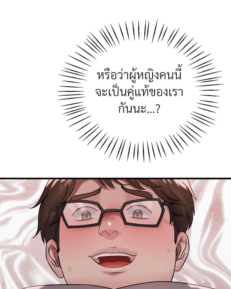 Drunk on You – Drunk on You – ตอนที่ 65 หน้า 90