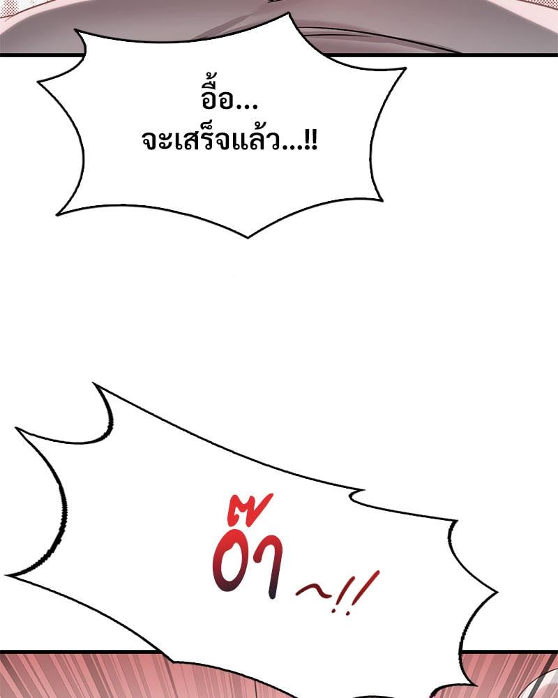 Drunk on You – Drunk on You – ตอนที่ 65 หน้า 91