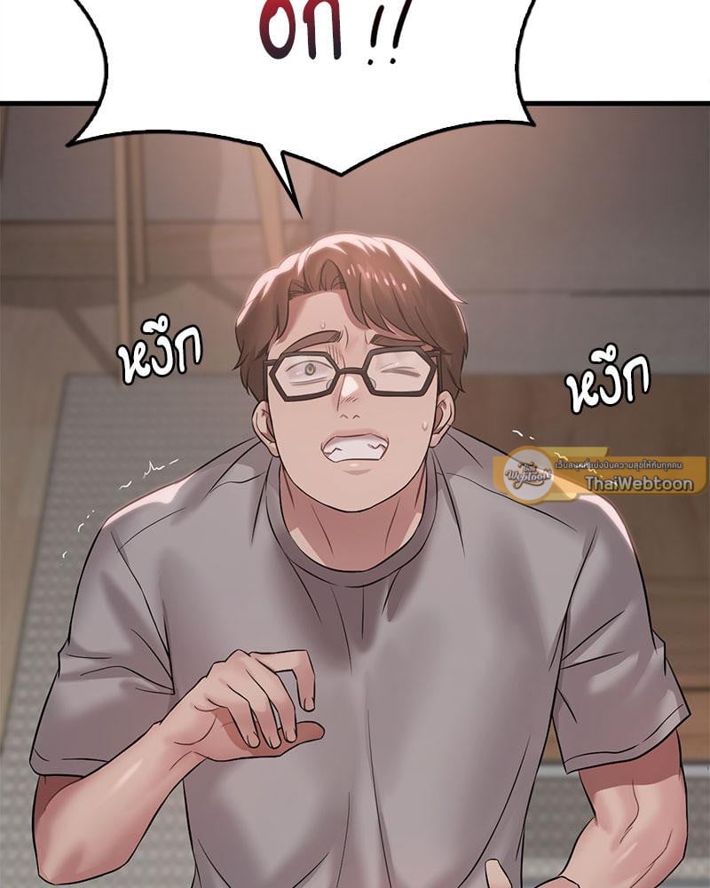 Drunk on You – Drunk on You – ตอนที่ 65 หน้า 100