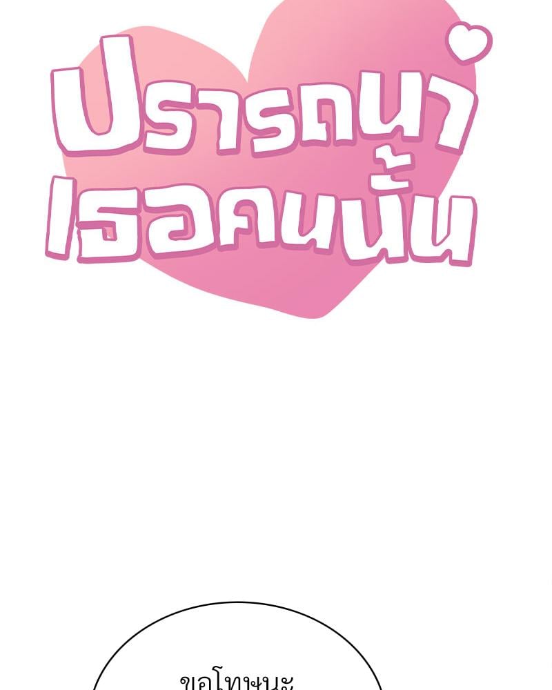 Drunk on You – Drunk on You – ตอนที่ 66 หน้า 5