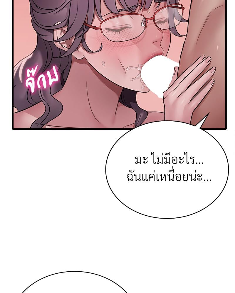 Drunk on You – Drunk on You – ตอนที่ 66 หน้า 10
