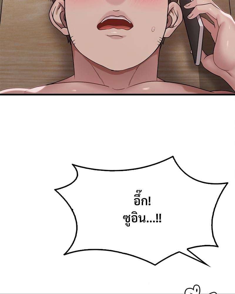 Drunk on You – Drunk on You – ตอนที่ 66 หน้า 14
